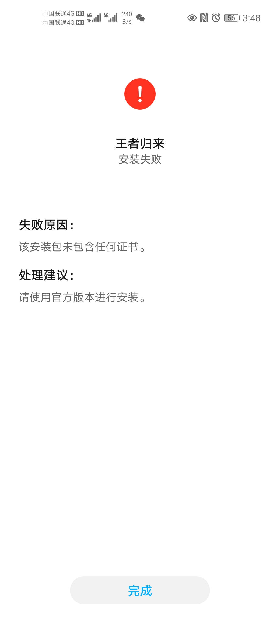 天翼客户端配置已过期中国电信天翼量子密信电脑版下载