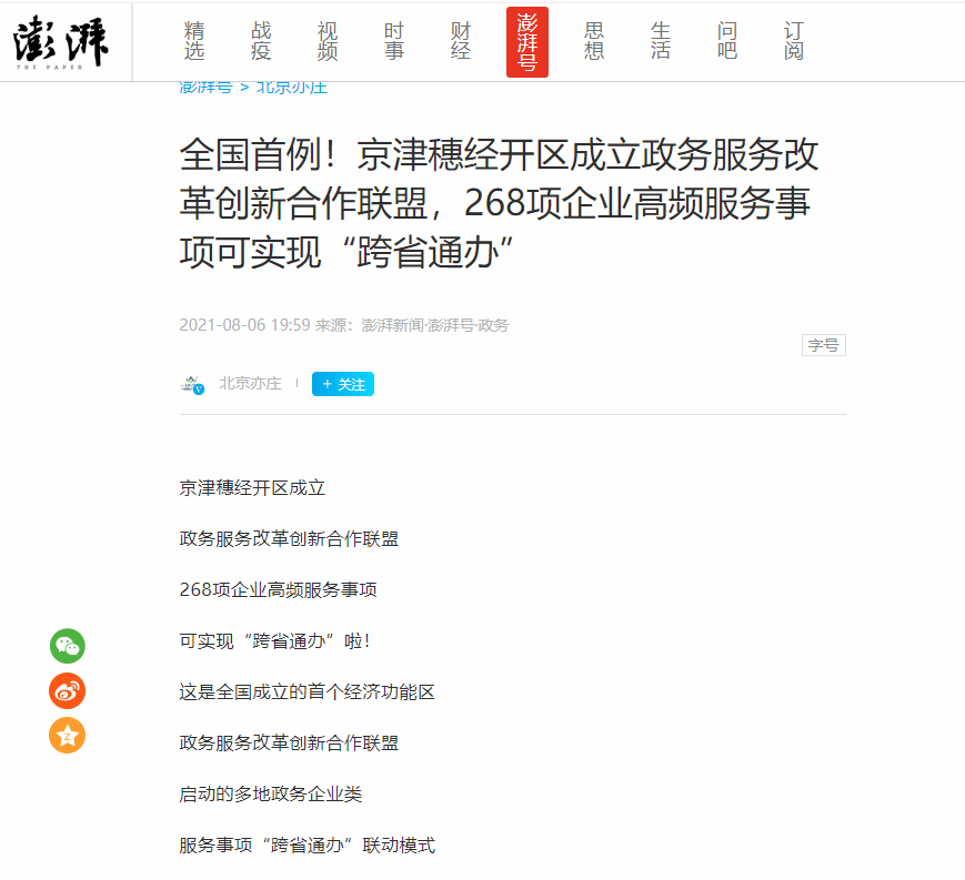 安卓版火事通辽事通app下载官网-第1张图片-太平洋在线下载