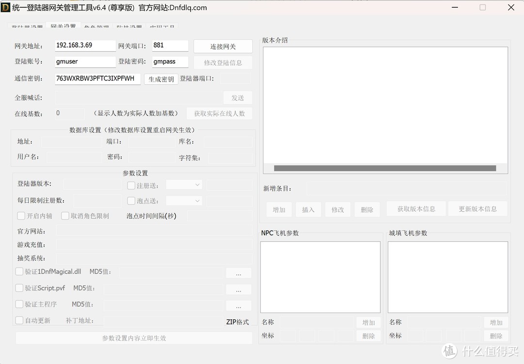 复制到客户端单一窗口导入客户端-第2张图片-太平洋在线下载