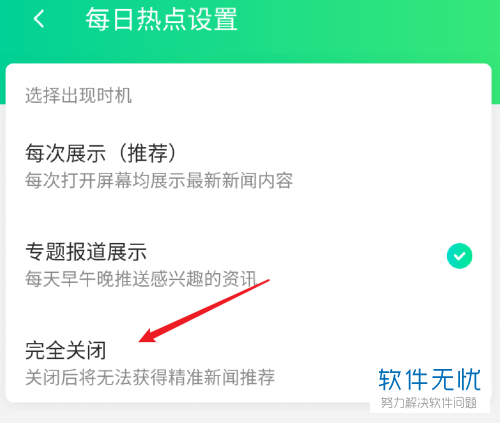 手机主页如何退出热点资讯手机热点资讯弹窗怎么彻底删除-第1张图片-太平洋在线下载