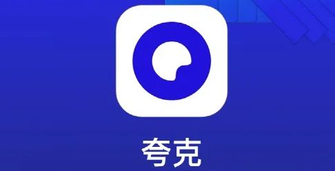 夸克app安装苹果版夸克浏览器下载安装苹果版-第2张图片-太平洋在线下载