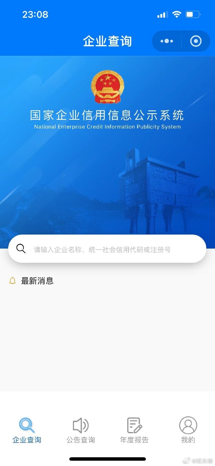 诡物院客户端国务客户端小程序app-第1张图片-太平洋在线下载