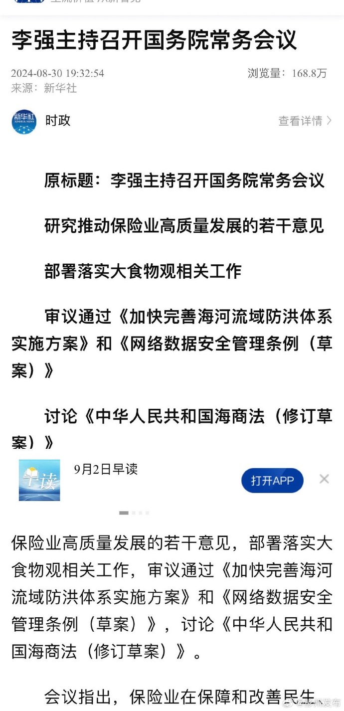 诡物院客户端国务客户端小程序app-第2张图片-太平洋在线下载