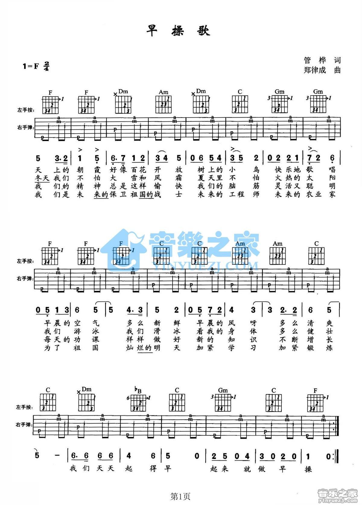 儿歌伴奏吉他版下载苹果版appletree儿歌完整伴奏mp3下载-第1张图片-太平洋在线下载