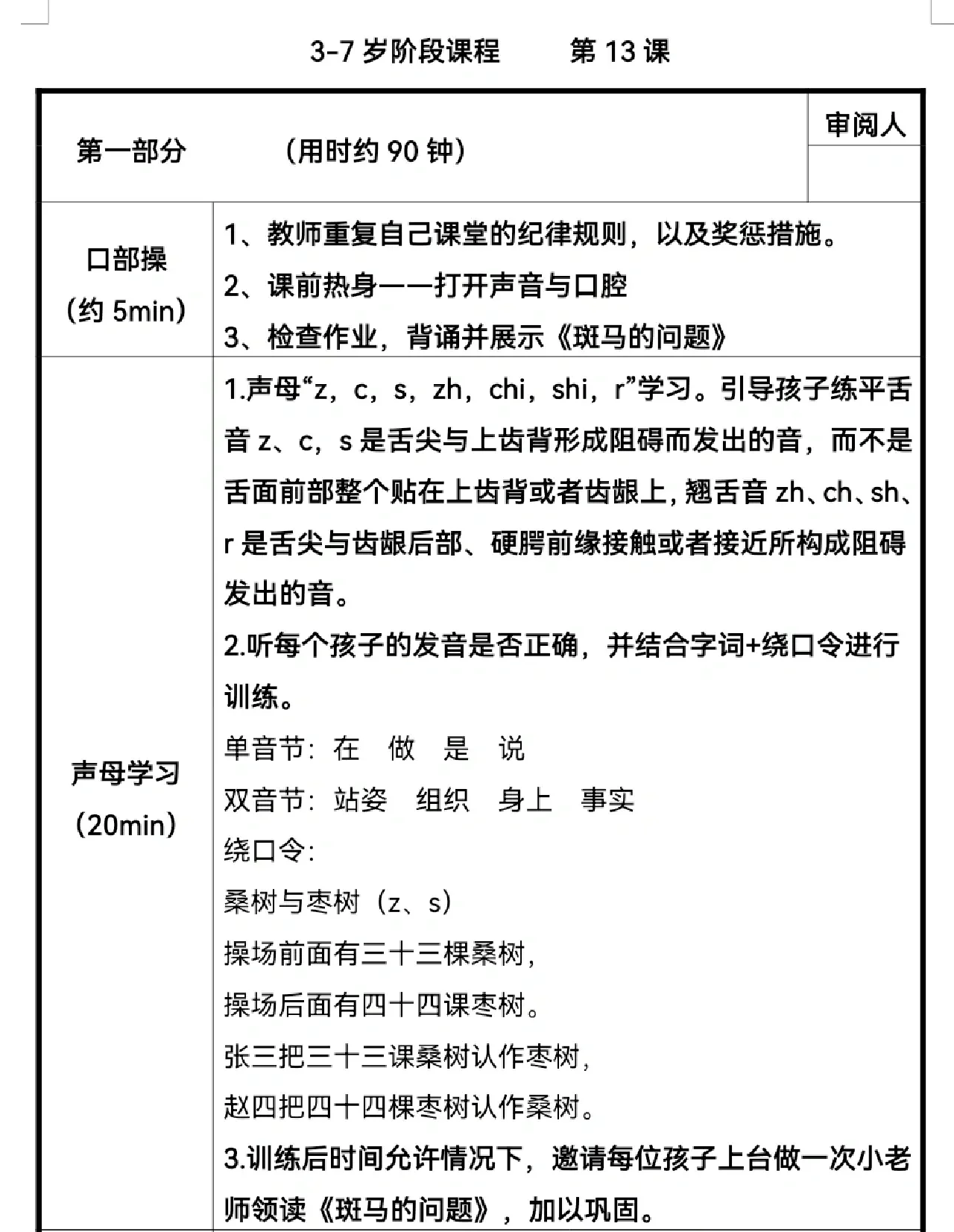 诵读训练系统苹果版文字转语音真人发声免费-第1张图片-太平洋在线下载